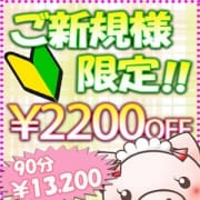 「■【若娘即尺専門店】ご新規様特別割引!ホテコミ併用可」01/19(土) 20:29 | ちょい!ぽちゃ萌えっ娘倶楽部Hip`s越谷店のお得なニュース