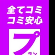 「『全てコミコミ安心プラン』」10/24(水) 11:26 | デリバリーヘルス 埼玉人妻のお得なニュース