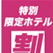 「【特別限定ホテル割】」12/15(土) 22:45 | デリバリーヘルス 埼玉人妻のお得なニュース