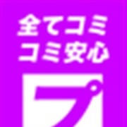 「『全てコミコミ安心プラン』」12/18(火) 23:55 | デリバリーヘルス 埼玉人妻のお得なニュース