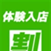 「【体験入店10分サービス】」03/20(水) 11:41 | デリバリーヘルス 埼玉人妻のお得なニュース