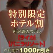 ★特別限定ホテル割実施中★|デリバリーヘルス 埼玉人妻