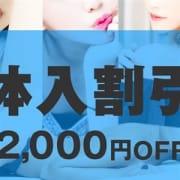 「☆体入割引☆」02/21(木) 10:25 | 大宮人妻城のお得なニュース