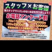 「★お電話アンケート割★」04/27(金) 16:00 | ラブリップ 川越店のお得なニュース
