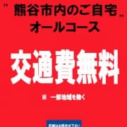 「ご自宅交通費【無料】!!」09/23(水) 18:46 | ももいろ商事のお得なニュース