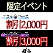 「新規様限定最大3000割引き！！！」04/27(土) 11:30 | アジアンヴィーナスのお得なニュース