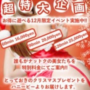 「『12月度スペシャルキャンペーン!』のご案内!!」12/16(日) 11:58 | Honey Bee(ハニービー)のお得なニュース