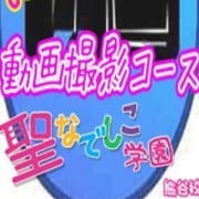 「新イベント~秋の大撮影会~」10/23(火) 09:21 | 聖なでしこ学園のお得なニュース