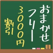 特待生・短大生おまかせフリー割|聖なでしこ学園