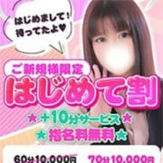 「ご新規さま限定！【はじめて割】」04/27(土) 03:48 | ぷよステーション大宮店のお得なニュース