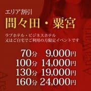 「エリア別割引」10/17(木) 14:13 | 治療院.NET小山店のお得なニュース