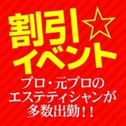 「◆エリア割引◆交通費無料♪」09/17(金) 06:24 | 治療院.JP 小山店のお得なニュース
