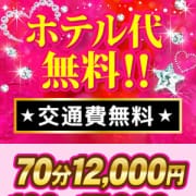 「◆ホテル代込みプラン◆」04/26(金) 20:01 | 治療院.LOVE小山店のお得なニュース