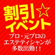 ◆エリア割引◆交通費無料♪|治療院.LOVE小山店