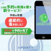 「LINE公式アカウントを開設いたしました！」03/18(月) 14:22 | 完熟ばなな川崎のお得なニュース