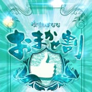 「限定イベント『おまかせ割！』」04/18(木) 11:50 | 完熟ばなな川崎のお得なニュース