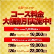 「-外出自粛応援します♪-」05/08(土) 17:50 | 人妻小旅行アバンチュールのお得なニュース