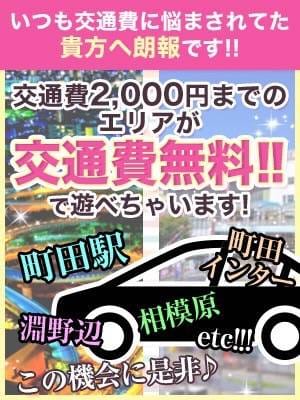 「☆お得なイベント情報☆」04/26(金) 20:58 | 脱がされたい人妻 町田・相模原店のお得なニュース