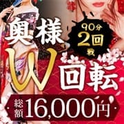 「期間限定で最安値45分コース開催中!」05/23(土) 17:02 | 最後の砦 大和本店のお得なニュース