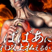 ばばあにこれ以上払えるか！！|熟女の風俗最終章 町田店