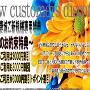 「【ご新規様】当店ご新規様専用のお得な特典はコチラ★」05/20(日) 23:21 | 町田人妻城のお得なニュース