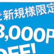「朝10時~からお得!東横イベント情報!」08/19(日) 22:25 | 東横人妻城のお得なニュース