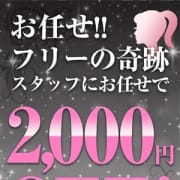 「朝10時~からお得!東横イベント情報!」01/09(水) 15:02 | 東横人妻城のお得なニュース