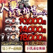 「50分10000円!!タイプが選べる嬉しいコース!!」05/21(月) 00:26 | ほんとうの人妻厚木店のお得なニュース