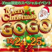 「クリスマスGOGO 」12/17(月) 00:26 | ほんとうの人妻厚木店のお得なニュース