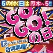 「☆★激アツ!!30分延長無料キャンペーン!!★☆」04/25(木) 11:26 | ほんとうの人妻厚木店のお得なニュース