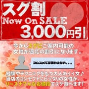 「☆★60分13,000円!!その名は『スグ割り』★☆」11/30(木) 04:26 | ほんとうの人妻 厚木店（FG系列）のお得なニュース