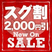 ☆★60分11,000円!!その名は『スグ割り』★☆|ほんとうの人妻 厚木店（FG系列）