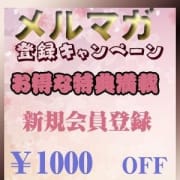 「町田・相模原でお店をお探しなら【女々艶 町田・相模原店】」04/25(水) 12:00 | 町田・相模原デリヘル 女々艶のお得なニュース