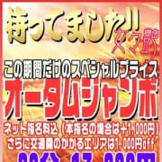 「エロお姉さま大集結♪『町田・相模原女々艶』」09/19(水) 03:00 | 町田・相模原デリヘル 女々艶のお得なニュース