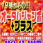 「月曜日のオススメ情報『町田・相模原女々艶』」11/16(金) 04:30 | 町田・相模原デリヘル 女々艶のお得なニュース