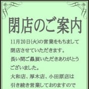 「お知らせ」02/09(土) 15:02 | 町田・相模原デリヘル 女々艶のお得なニュース