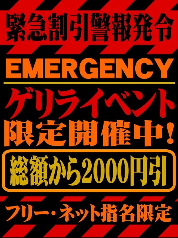 タイムセール☆2000円OFF【今だけ！タイムセール！！】