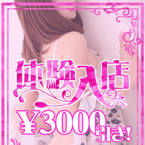 結衣（ゆい）【90分以上3000円引き！】 | 女々艶 大和店(大和)