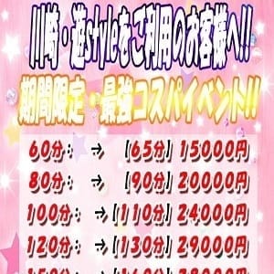 「全てのお客様に超お得な【イベント】をご用意しました。」02/09(日) 15:02 | 川崎遊スタイルのお得なニュース