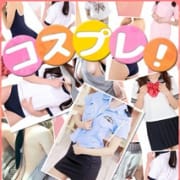 「わいコス」04/26(金) 12:20 | おとなのわいせつ倶楽部 本厚木店のお得なニュース