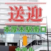 「わいせつ送迎」04/27(土) 11:33 | おとなのわいせつ倶楽部 本厚木店のお得なニュース