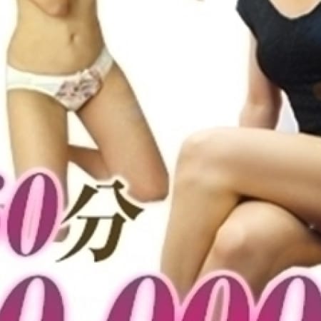 「★ご新規様大歓迎★60分10000円」09/26(火) 11:49 | 厚木人妻花壇のお得なニュース