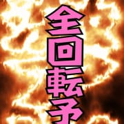 事前予約割|熟女の風俗最終章 本厚木店