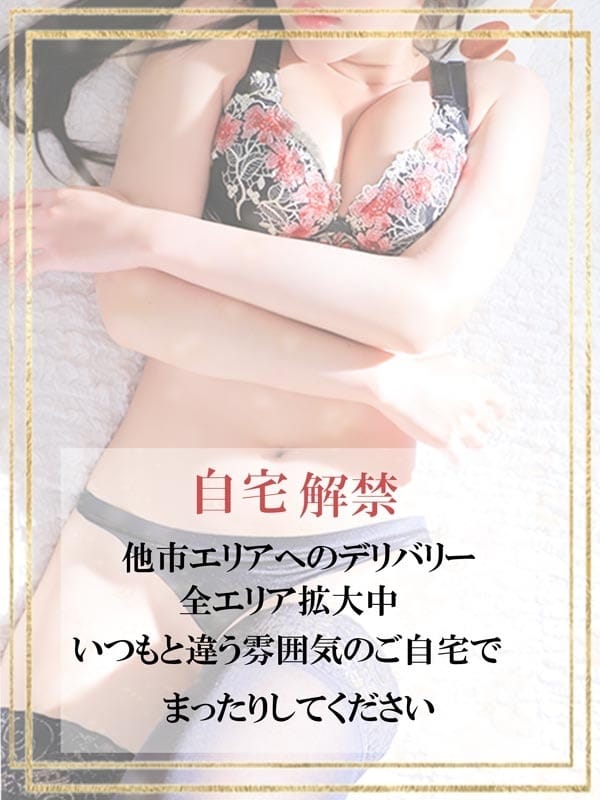 自宅解禁