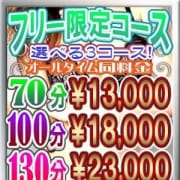 「GO!GO!FRIDAY!!NEWS」02/22(金) 10:49 | 女々艶 厚木店のお得なニュース