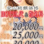 「魅惑のキャストが待ってます!」07/12(日) 21:08 | 女々艶 厚木店のお得なニュース