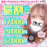 「昼割！」03/29(金) 00:26 | abc+のお得なニュース