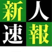 「オススメの新人女性をご紹介♪」10/23(火) 15:00 | 厚木デリヘル 厚木デザインリングのお得なニュース