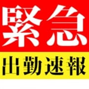 「人気女性の緊急出勤など、どこよりも早い◆リアルな情報◆はコチラから♪」03/21(木) 22:00 | 厚木デリヘル 厚木デザインリングのお得なニュース