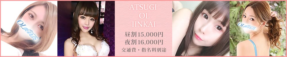 厚木OL委員会